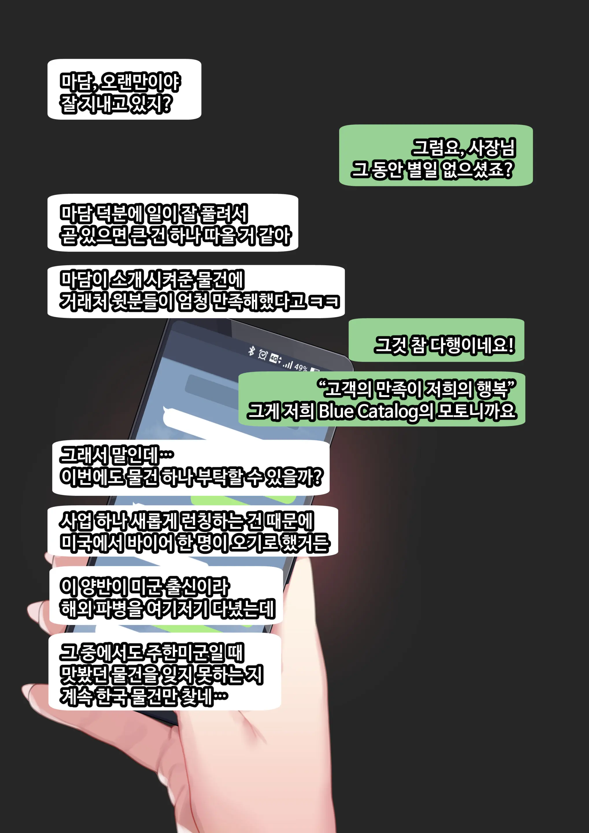 그녀가 말하지 않은 진실 - 예진 Part 1.5 -